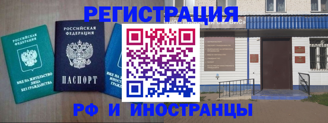 временная регистрация надежно в Камызяке