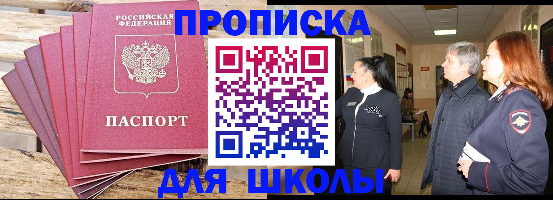 временная регистрация надежно в Камызяке