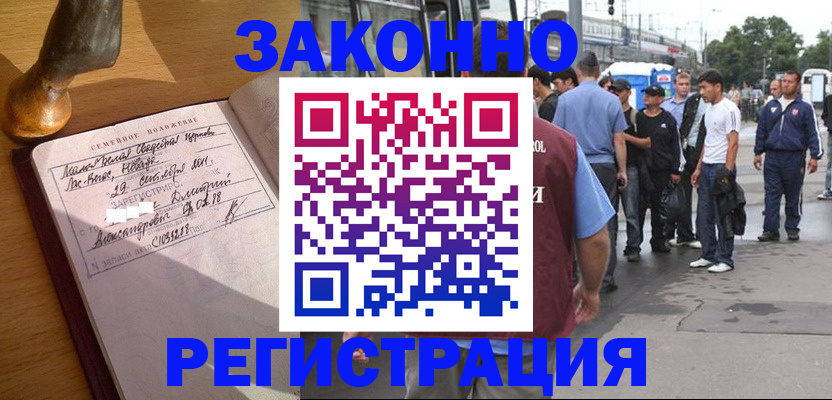 временная регистрация гарантия в Камызяке
